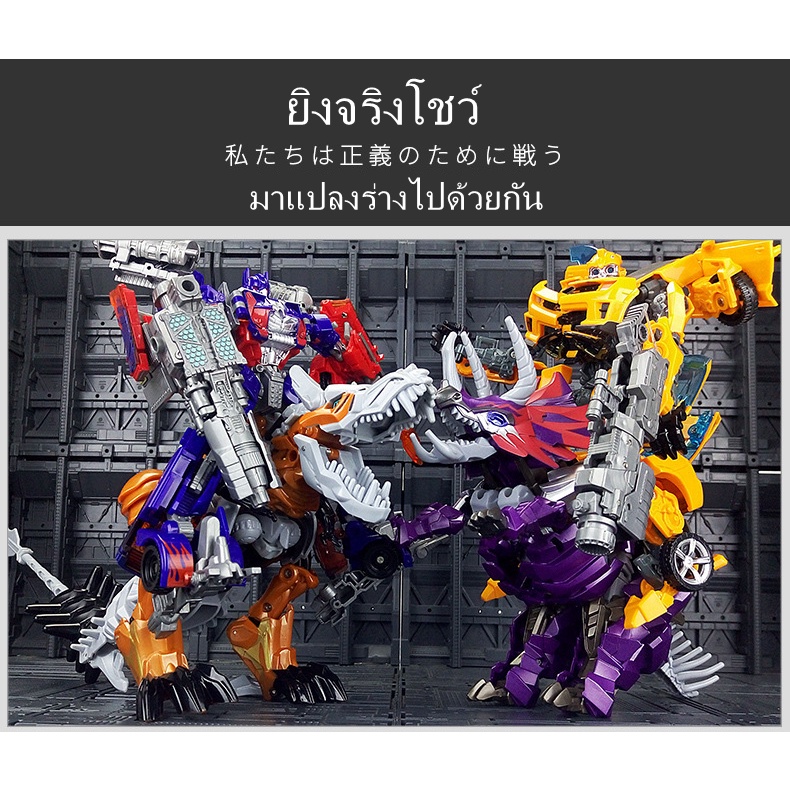 transformers-หุ่นยนต์-หม้อแปลงไฟฟ้า-โมเดล-ของเล่น-ทรานฟอร์เมอร์-ออฟติมัส-บับเบิ้ลบี-optimus-prime-bumblebee