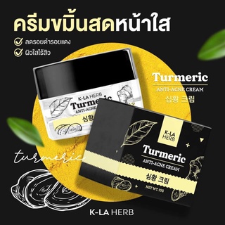 K-la Herb Turmeric Anti-acne Cream 10 กรัม ครีมขมิ้นสด