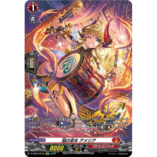 Vanguard D-SS02: Festival Collection 2022 (JP) ระดับ SP | Shopee Thailand