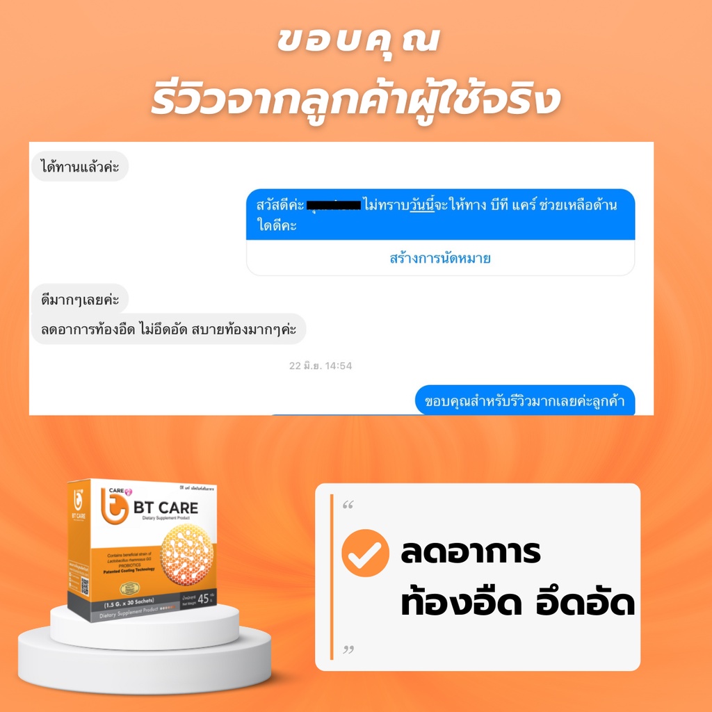 ภาพสินค้าBT CARE โปรไบโอติกส์ และพรีไบโอติกส์ (30 ซอง/กล่อง) ปรับสมดุลลำไส้ ท้องผูก ท้องเสีย กรดไหลย้อน เสริมภูมิคุ้มกัน จากร้าน btcare_probiotics บน Shopee ภาพที่ 8