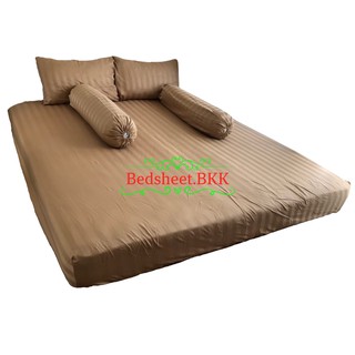 Bedsheet.BKK ผ้าปูที่นอน ลายริ้วน้ำตาลอ่อน ❤️มี3.5ฟุต / 5ฟุต / 6ฟุต เนื้อผ้านิ่ม สบายๆ ไม่ร้อน สีไม่ตก รหัส1681.