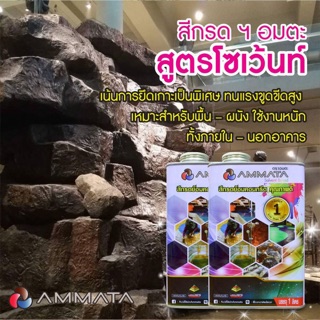 สีกรด สีย้อมคอนกรีตกรีต สีกรดย้อมคอนกรีต สีทาคอนกรีต  Acid Stain