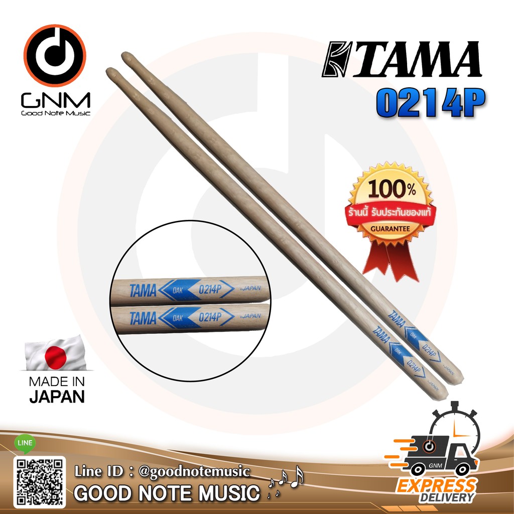 ไม้กลอง-tama-รหัส-0124p-made-in-japan-รับประกันของแท้-100