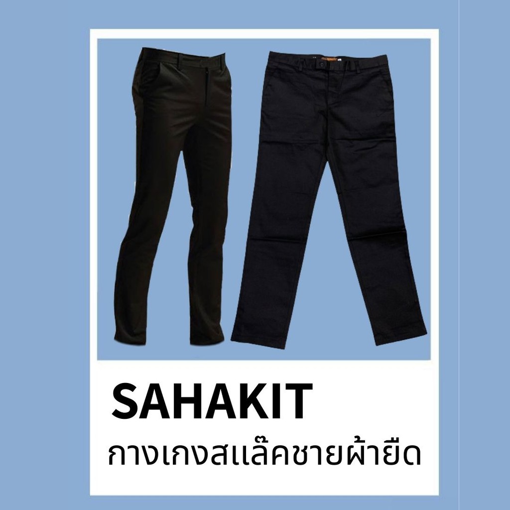 ภาพหน้าปกสินค้ากางเกงสเเล็ค ผ้ายืด กางเกงใส่ทำงาน ผ้ากำมะดิน เก็บเงินปลายทาง กางเกงขายาว
