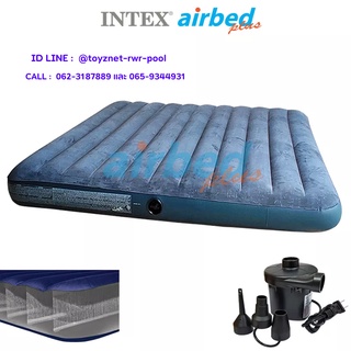 Intex ที่นอนเป่าลม ดูรา-บีม ไฟเบอร์-เทค 6 ฟุต (คิง) 1.83x2.03x0.25 ม. รุ่น 64755 + ที่สูบลมไฟฟ้า รุ่น 8201