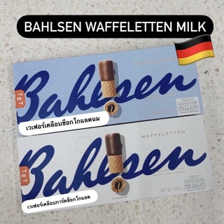 BAHLSEN biscuits ขนมเวเฟอร์ บิสกิต นำเข้าจากเยอรมัน