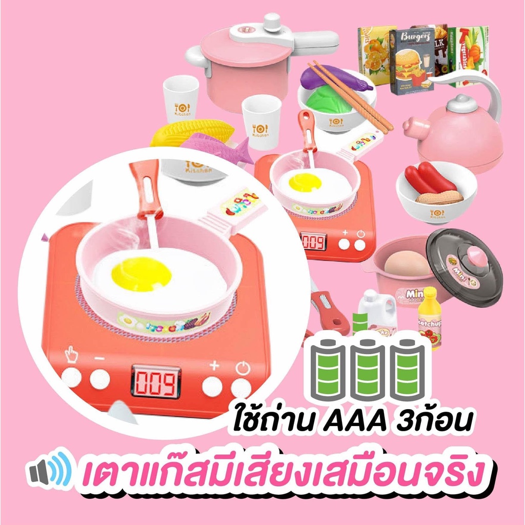 ชุดเครื่องครัวสำหรับเด็ก-ของเล่นชุดเครื่องครัว-เสริมทักษะ-เสริมจินตนาการ