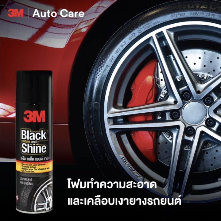 3m-black-amp-shine-ผลิตภัณฑ์โฟมทำความสะอาดและเคลือบเงายางรถยนต์-ขนาด-440-ml