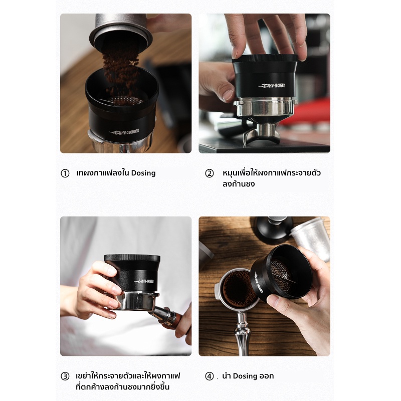 ภาพสินค้าMHW-3BOMBER UV-1 Leveling Dosing Funnel / Ring โดสซิ่งกาแฟทรงกรวย ขนาด 58 mm จากร้าน cafe_at_home บน Shopee ภาพที่ 8