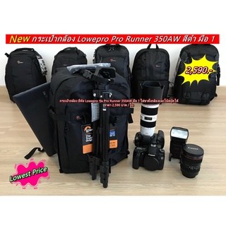 กระเป๋ากล้องยี่ห้อ Lowepro Pro Runner 350AW ใส่ขาตั้งกล้องและโน้ตบุ้คได้ (จำนวนจำกัด)