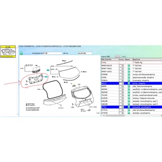 29. 67750-0D120-C0 แผ่นบอร์ด, แผงประตูท้าย Toyota Yaris ยาริส 5 ประตู 2014-2018 เบิกศูนย์