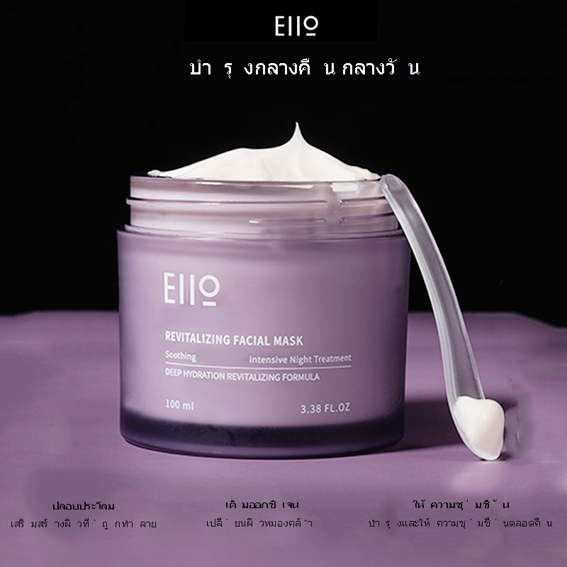 eiio-สลีปปิ้งมาสก์-หญิง-ไม่ล้าง-ชุ่มชื้น-ซ่อมแซมกลางคืน-ชุ่มชื้น-กระชับรูขุมขน-ครีมหดตัว-100-มล