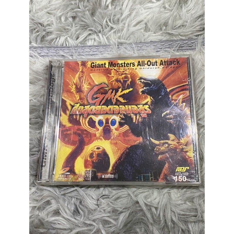 VCD Godzilla ภาค GMK | Shopee Thailand