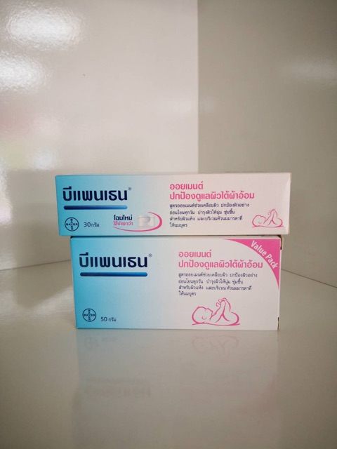 bepanthen-ointment-30g-50g-ครีมทาผื่นผ้าอ้อม-ครีมทาหัวนมแม่-ครีมทาหัวนมแตก