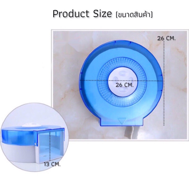 ccr-กล่องใส่กระดาษชำระม้วนใหญ่-กล่องทิชชู่ม้วนใหญ่-กล่องใส่กระดาษจัมโบ้โรล-ขนาด-26-cm