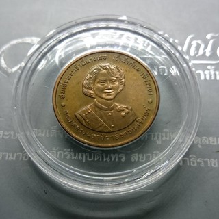 เหรียญทองแดง ที่ระลึก ฉลองพระชนมายุ 6 รอบ พระพี่นาง