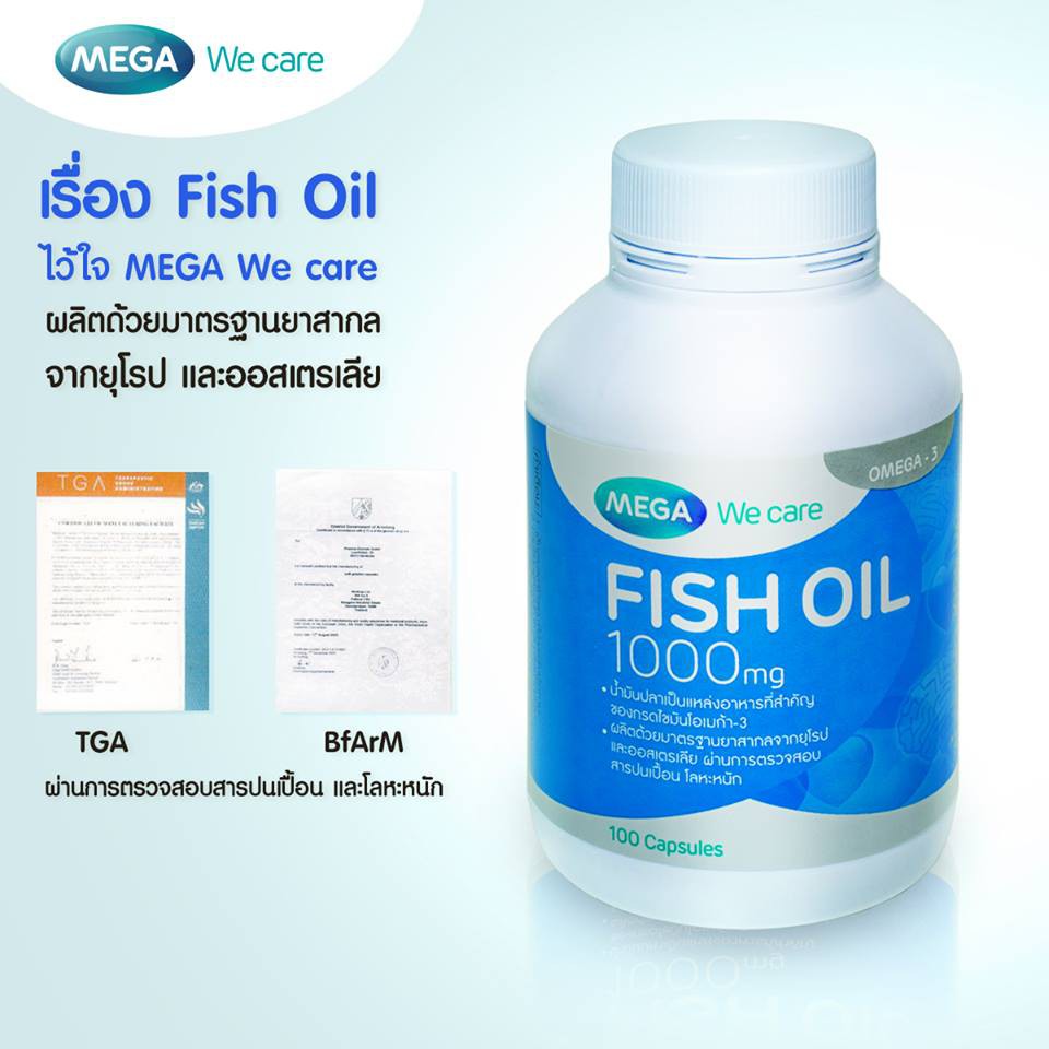 ภาพสินค้าMega We Care Fish Oil (30 เม็ด / 100 เม็ด) เมก้า น้ำมันปลา ลดไขมัน บำรุงสมอง เสริมความจำ จากร้าน beausoth บน Shopee ภาพที่ 5