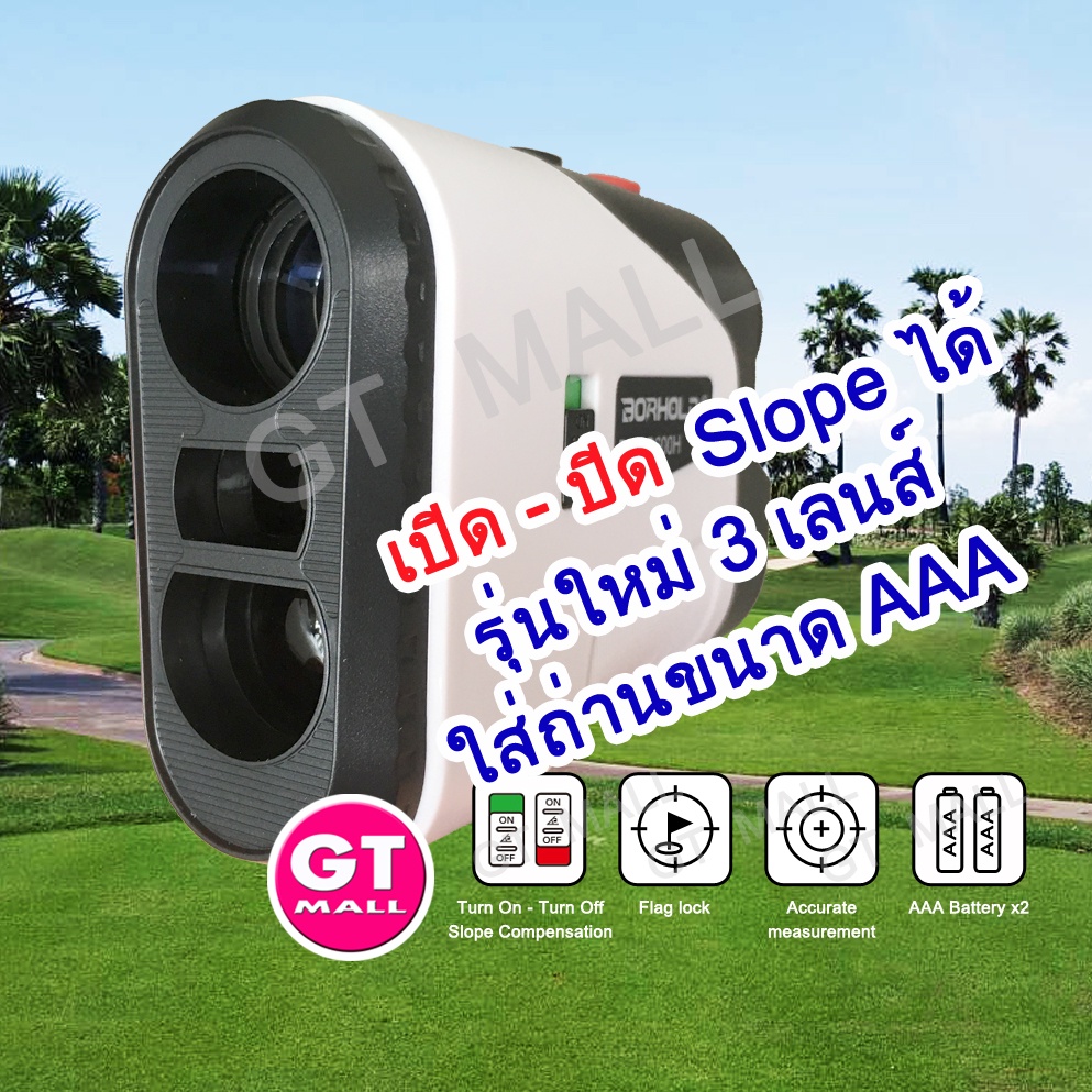 ภาพหน้าปกสินค้ากล้องวัดระยะกอล์ฟ 3 เลนส์ เปิด ปิด สโลป Slope ได้ รุ่นใหม่ Borhold BH-LD600H Golf Laser Rangefinder 3 Lens IPX4 จากร้าน gt__mall บน Shopee