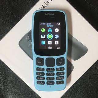 ภาพหน้าปกสินค้าNokia 106 (2018) โทรศัพท์มือถือราคาถูกที่สุดรองรับการ์ดคู่รองรับภาษาไทยและเงินสด สามารถใช้ AIS DTAC TRUE 4Gได้ ซึ่งคุณอาจชอบราคาและรีวิวของสินค้านี้