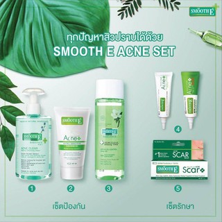 **อายุยาทุกชิ้น Smooth E Acne Toner / Hydrogel Plus / scar จัดการสิวตั้งแต่เริ่มเจ็บ