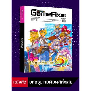 บทสรุปเกม Rune Factory 5 [GameFixs] [IS074]