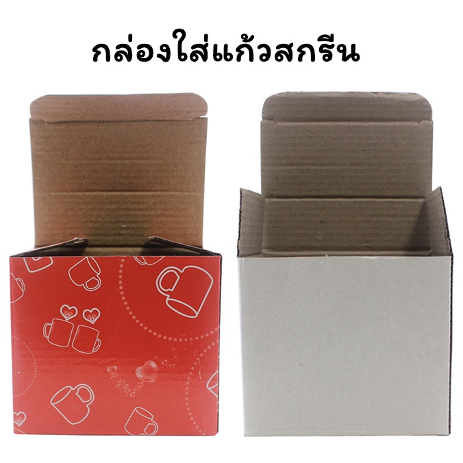 กล่องสำหรับใส่แก้ว-สกรีน-กล่องกระดาษ-ใส่แก้วสกรีนขนาด-11-oz-ลายรูปหัวใจสีแดง-กล่องสีขาวล้วน-แก้วสีขาว-แก้วเปลี่ยนสี