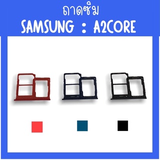 ถาดใส่ซิม Samsung A2core ซิมนอกA2core ถาดซิมซัมซุงA2core ถาดซิมนอกซัมซุงA2core ถาดใส่ซิมSamsung ถาดซิมA2core