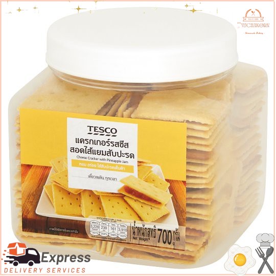 เทสโก้ แครกเกอร์รสชีส สอดไส้แยมสับปะรด 700กรัมTesco Cheese Crackers