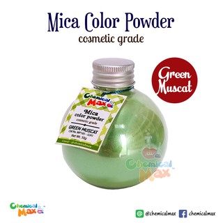 [พร้อมส่ง] สีไมก้า สีเขียวองุ่น green muscat ขนาด 50 กรัม Mica Cosmetic grade สำหรับทำเครื่องสำอาง Chemicalmax