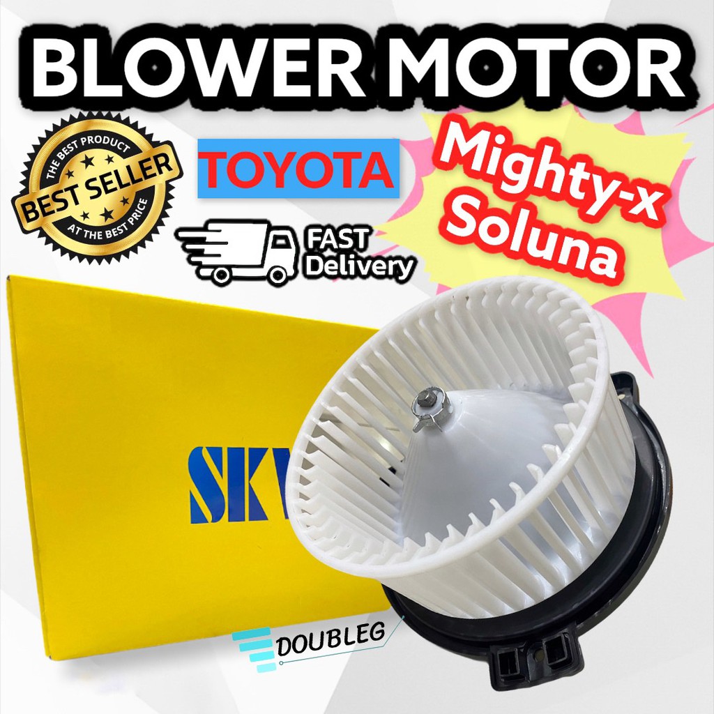 โบเวอร์-แอร์-โตโยต้า-ไมตี้-เอ็กซ์-12v-blower-motor-toyota-mighty-x-soluna-12v-skv-jt-พัดลมตู้แอร์-mtx-โบเวอร์แอร์-mtx