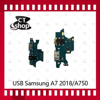 สำหรับ Samsung A7 2018 A750 อะไหล่สายแพรตูดชาร์จ  Charging Connector Port Flex Cable（ได้1ชิ้นค่ะ) อะไหล่มือถือ CT Shop