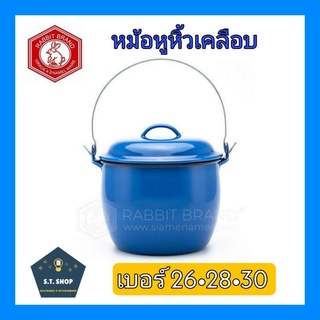 หม้อหูหิ้วเคลือบ หม้ออวยเคลือบ ตรากระต่าย เบอร์26,28,30