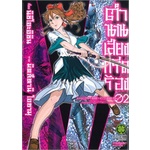 หนังสือ-ตำนานเสียงกรีดร้อง-เล่ม-2สินค้ามือหนึ่ง-พร้อมส่ง-รักพิมพ์-พับลิชชิ่ง