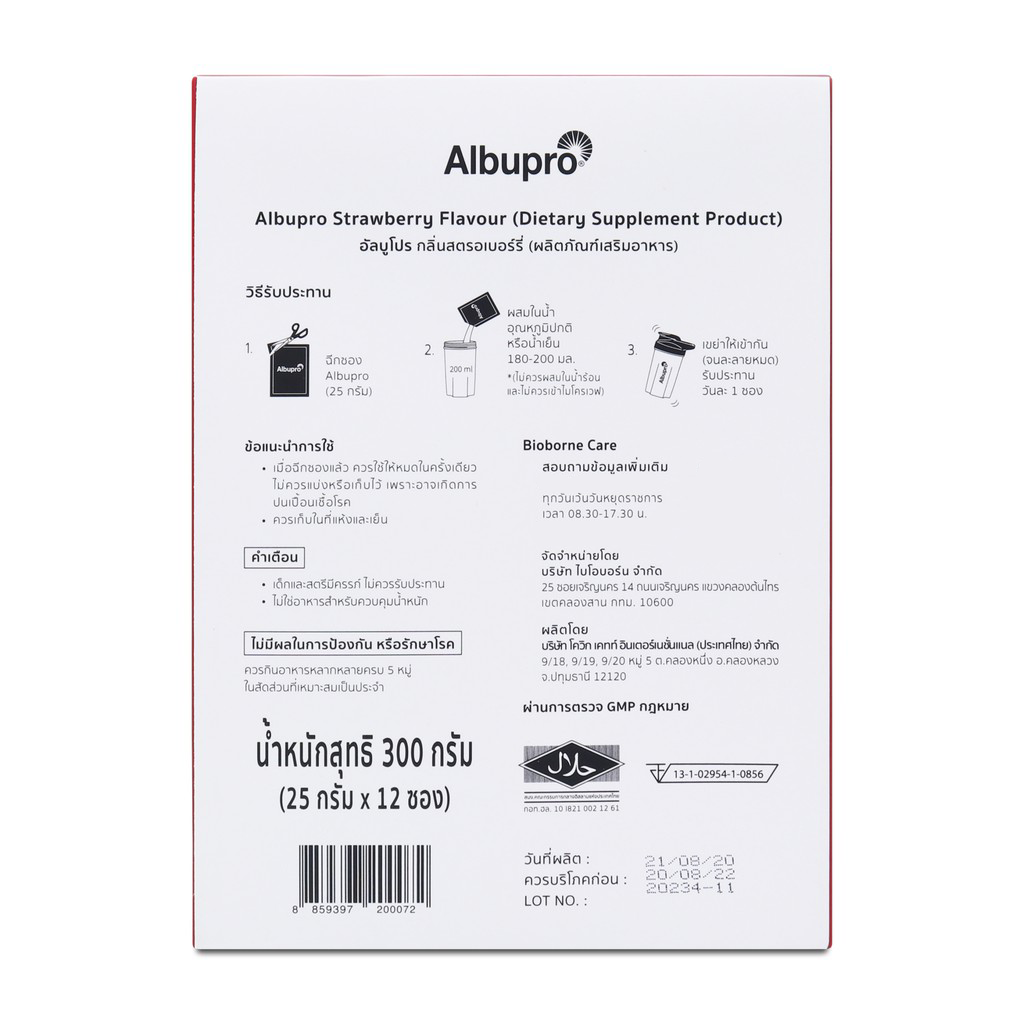 albupro-ไข่ขาวผง-โปรตีน-รสสตรอเบอร์รี่-โปรตีนสูง-ไขมันต่ำ-ไม่คาว-เหมาะกับผู้ป่วยและผู้สูงอายุ-เทียบเท่าไข่ขาว-4ฟอง