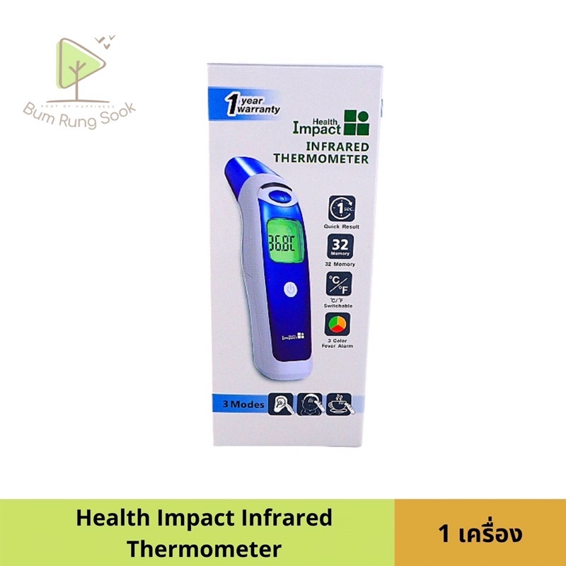 health-impact-infared-thermometer-ปรอทวัดไข้แบบยิงอินฟาเรด-รับประกัน