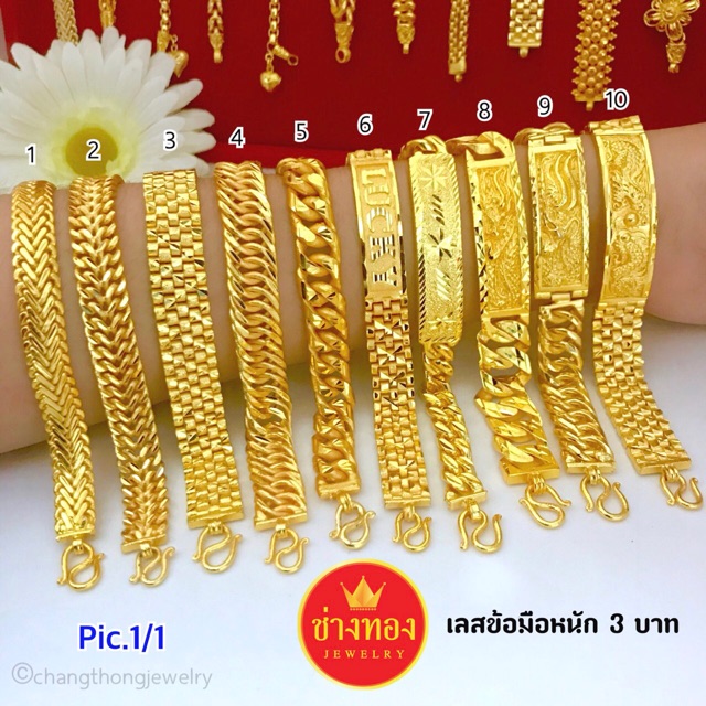 เหมือนจริงที่สุด-เลสข้อมือ3บาท-pic-1-1-สวมใส่ได้ทุกวัน-งานประณีตเหมือนจริง-ทองไมครอน-ทองโคลนนิ่ง-ช่างทองเยาวราช