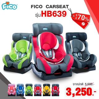 ภาพหน้าปกสินค้าFico คาร์ซีท Fico รุ่น HB639 สำหรับเด็กแรกเกิดถึง 7 ปี ที่เกี่ยวข้อง