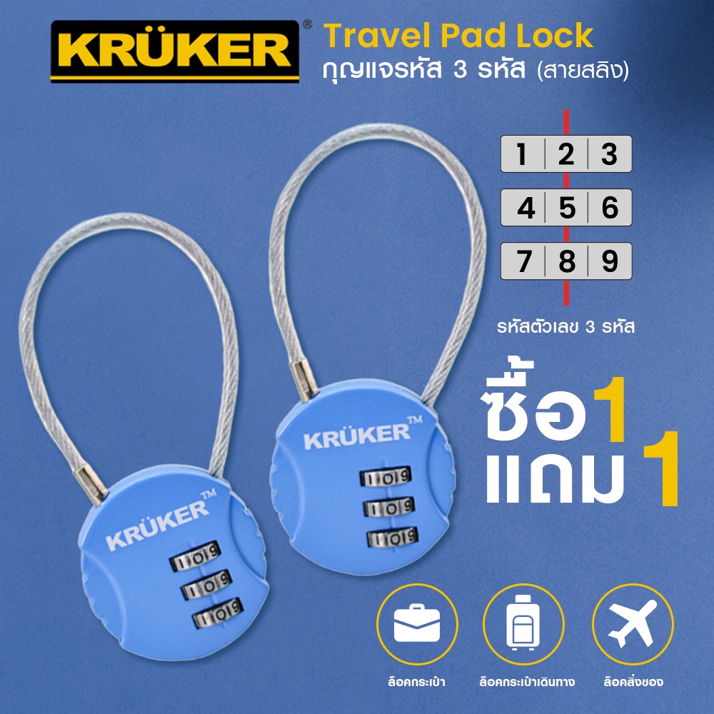 ซื้อ1แถม1-kruker-กุญแจรหัส-3-รหัส-สายสลิง-สีฟ้า-สำหรับกระเป๋า-กระเป๋าเดินทาง-เพื่อความปลอดภัย