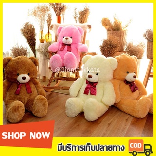 ภาพขนาดย่อของภาพหน้าปกสินค้าตุ๊กตาหมี ตุ๊กตาหมีตัวใหญ่ ขนปุย 120 cm ตัวอ้วน น่ากอด ขนาดเท่าคน ส่งไว แพคอย่างดี จากร้าน gianttukkata บน Shopee ภาพที่ 1
