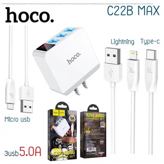 HOCO C22B MAX หัวชาร์จเร็ว อแดปเตอร์ Adapter กระแสไฟ 5A ชาร์จได้ถึง3เครื่อง 3 USB LED Display รุ่นใหม่ล่าสุด ของแท้100%❗