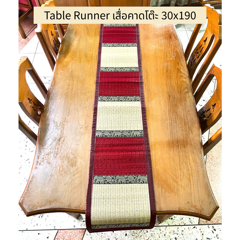 ผ้าคาดโต๊ะ-table-runner-ที่รองจาน-เสื่อรองจาน-แผ่นรองจาน-เสื่อกก-ลายช้าง-30x190-ซม-ตกแต่งโต๊ะอาหาร