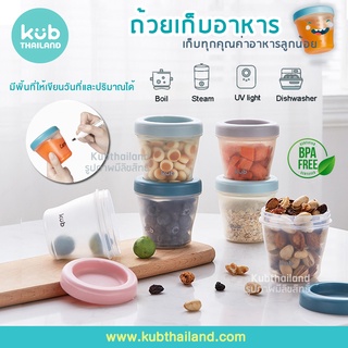 ʕ•́ᴥ•̀ʔ ถ้วยเก็บอาหาร 150ml. x 4 ถ้วย Food container กล่องเก็บอาหาร เด็ก แบรนด์ KUB