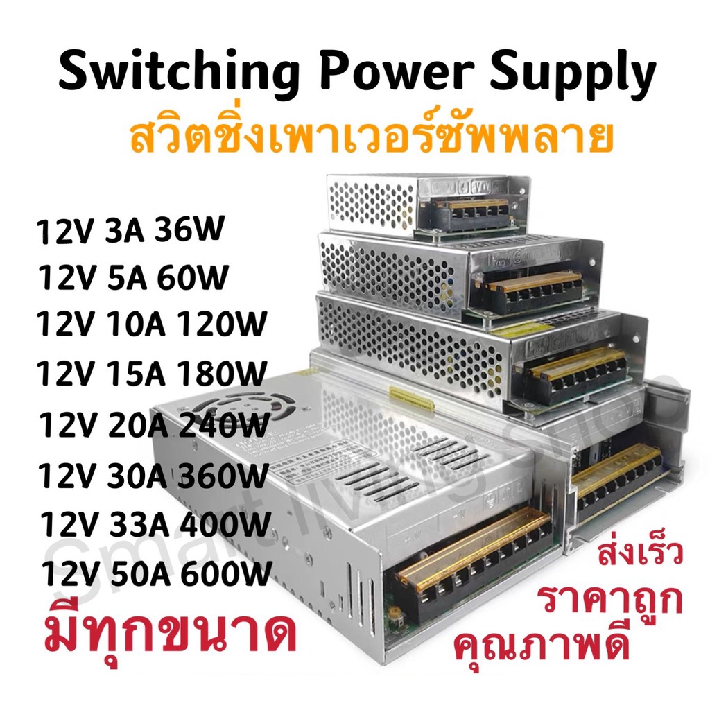 ภาพหน้าปกสินค้าลดเพิ่มอีก30%  Switching Power Supply สวิตชิ่งเพาเวอร์ซัพพลาย เครื่องมือ12v 3A/36w,5A/60w,10A/120w,15A
