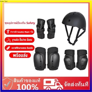 🔥 15 Mid Month SALE🔥Knee Pads Elbows Pads ชุดสนับป้องกัน สำหรับเล่นกีฬา สนับกันกระแทก สนับศอก สนับเข่า