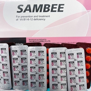 สินค้า Sambee (B1 B6 B12) วิตามิน บี1 บี6 บี12 แพ็คละ 10 แผง (100 เม็ด)