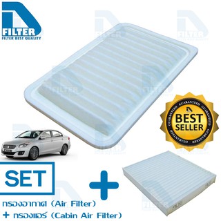 ชุดกรองอากาศ + กรองแอร์ Suzuki ซูซูกิ Ciaz เซียส (เครื่อง 1.2) By D Filter (DA097N+DB019N)