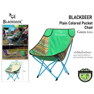 เก้าอี้พับ Blackdeer Plain Colored Pocket Chair Green