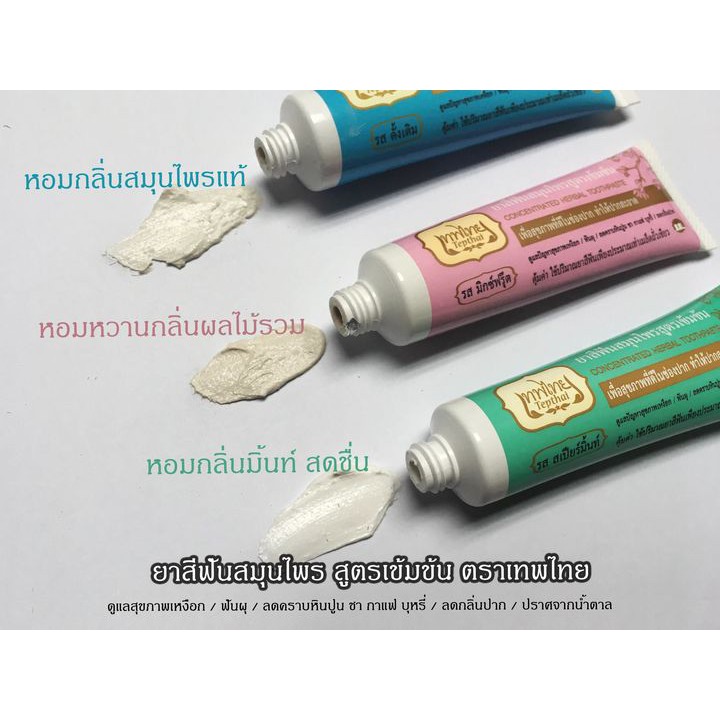 tepthai-เทพไทย-มิกซ์ฟรุ๊ต-สเปียร์มิ้นท์และต้นตำหรับ-70g-30g-แจกโค้ตลด-newclin0000