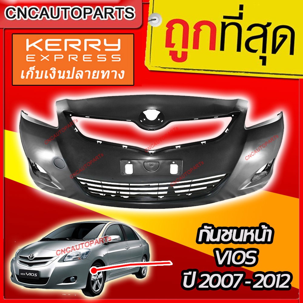 กันชนหน้า-toyota-vios-ปี-2007-2012-วีออส