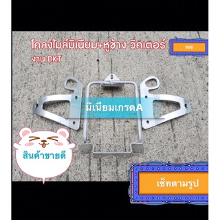 โคลงไมล์มิเนียม+หูช้าง วิคเตอร์